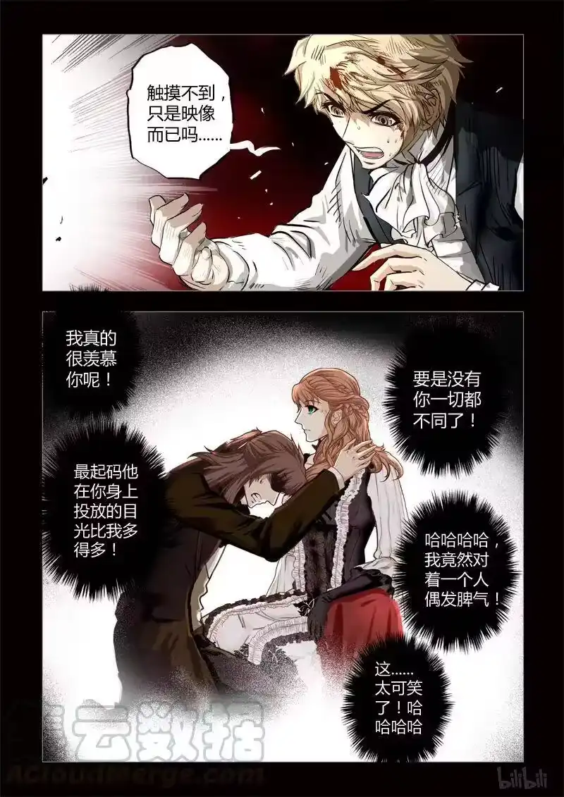 诡异奇谈_h 282 绮罗魅影 续集17-2 第5页