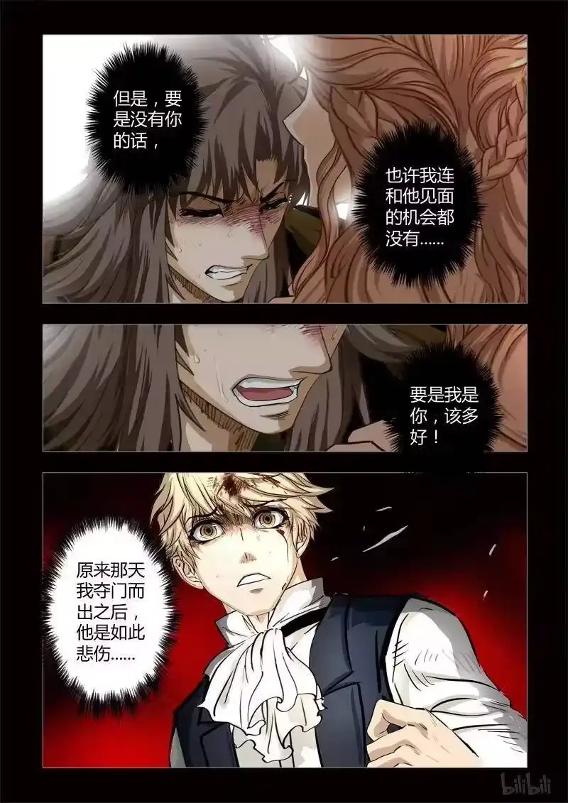 诡异奇谈_h 282 绮罗魅影 续集17-2 第6页
