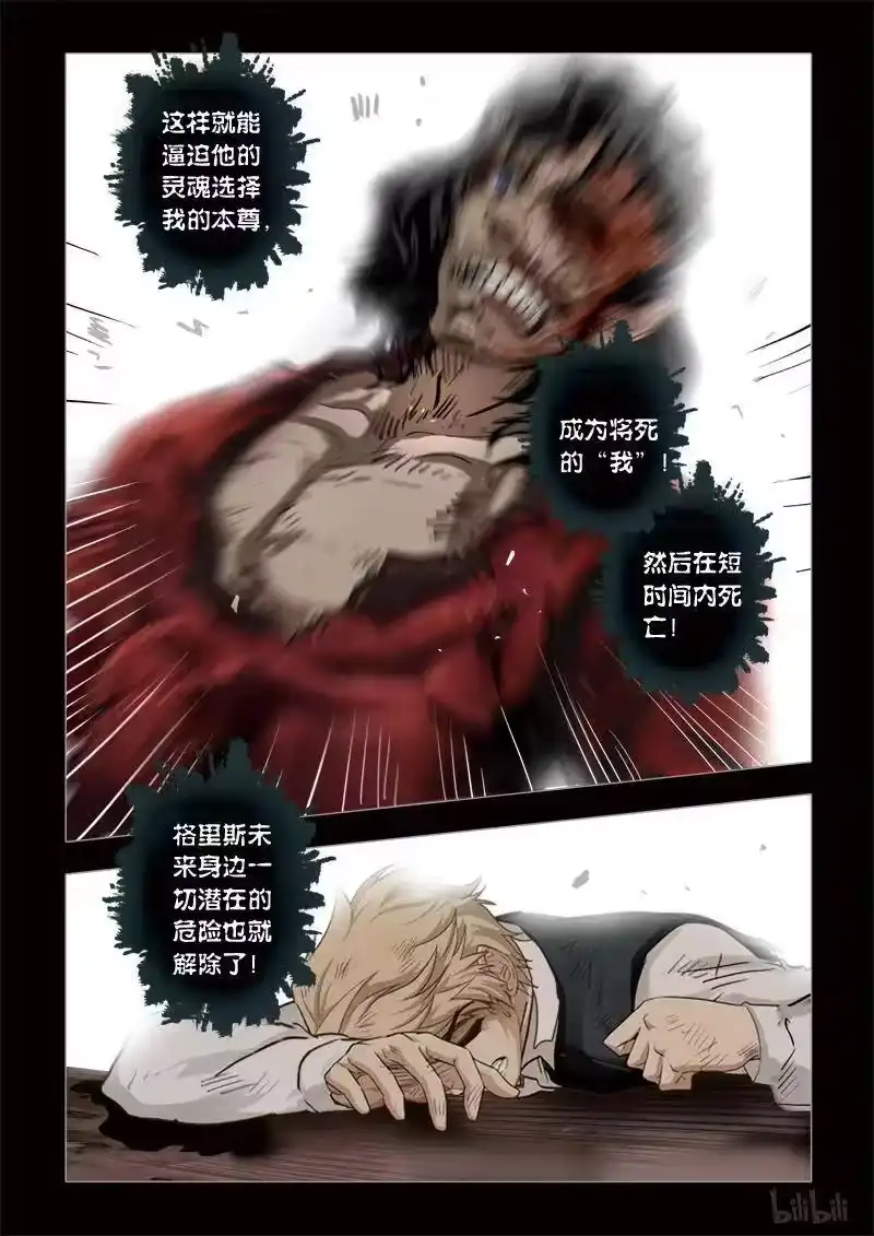 诡异奇谈_h 283 绮罗魅影 续集18-1 第10页
