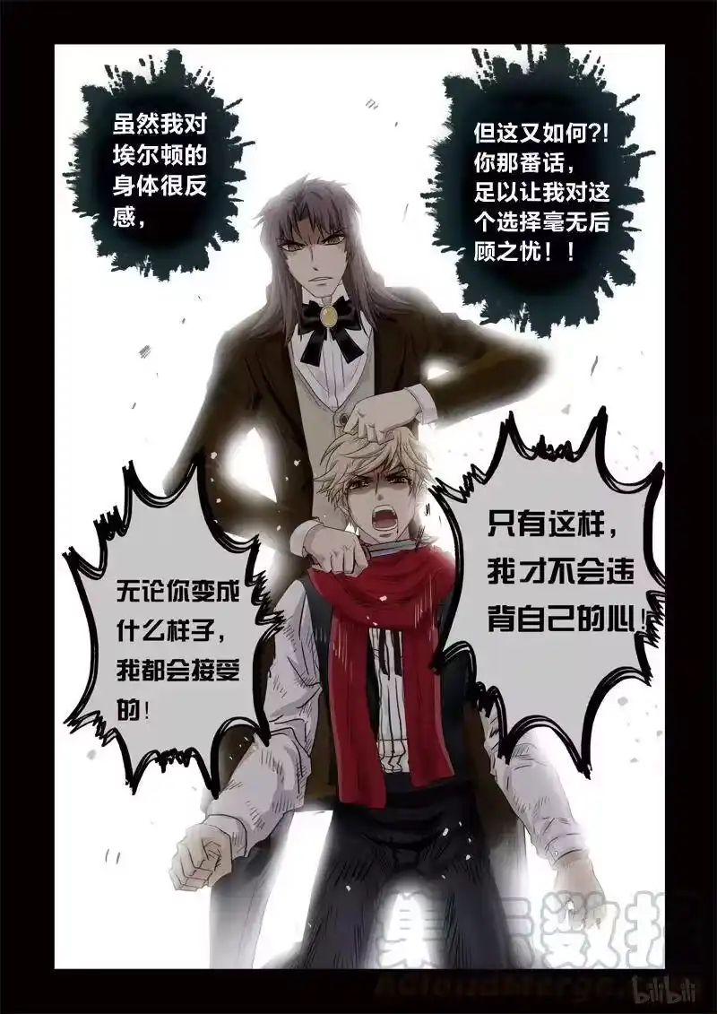 诡异奇谈_h 283 绮罗魅影 续集18-1 第11页