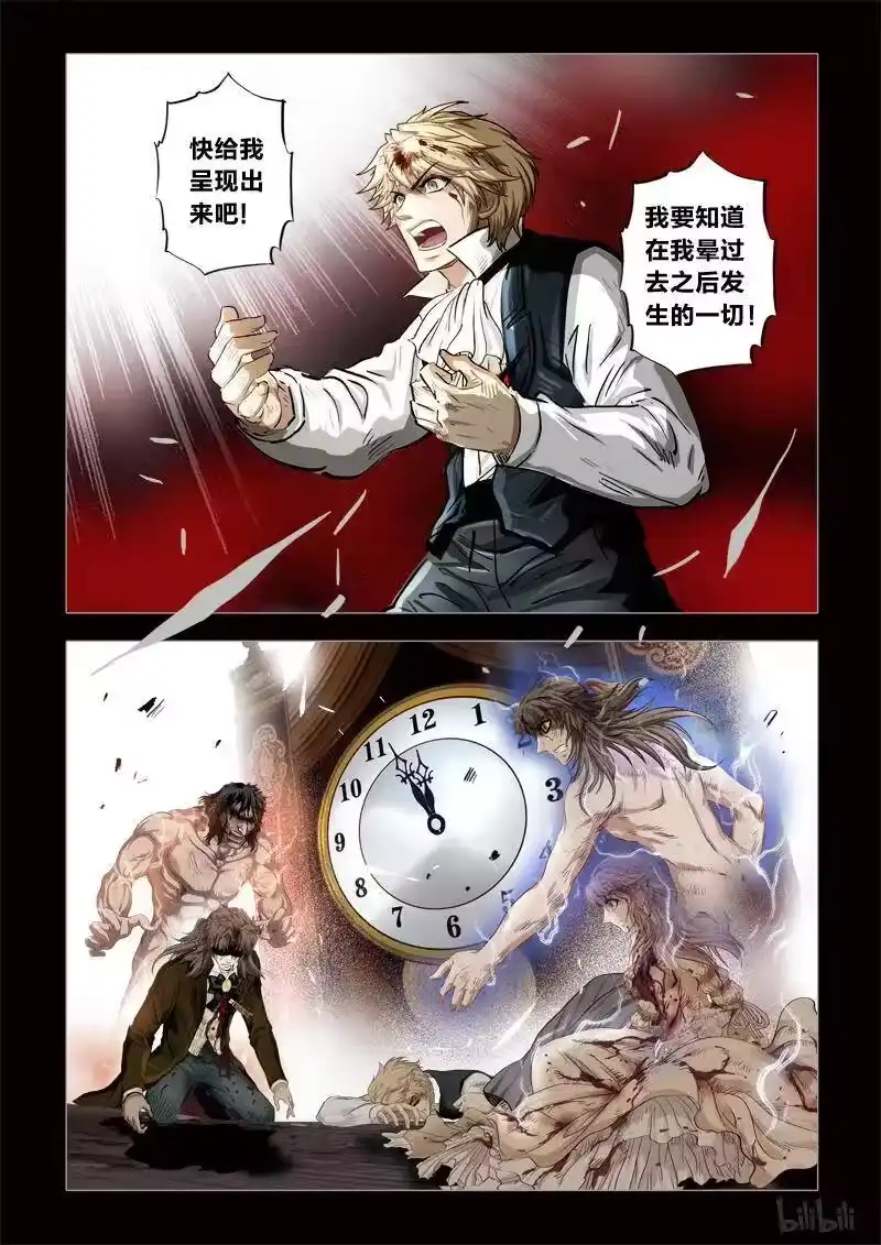 诡异奇谈_h 283 绮罗魅影 续集18-1 第2页