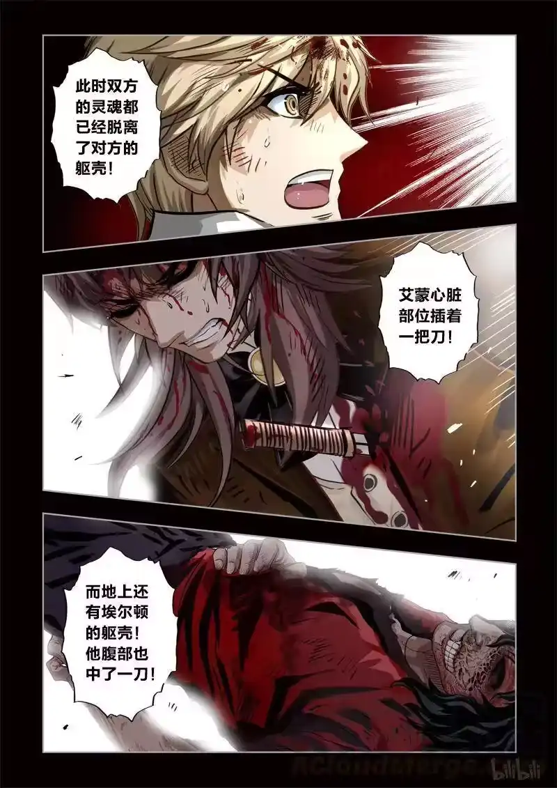 诡异奇谈_h 283 绮罗魅影 续集18-1 第3页