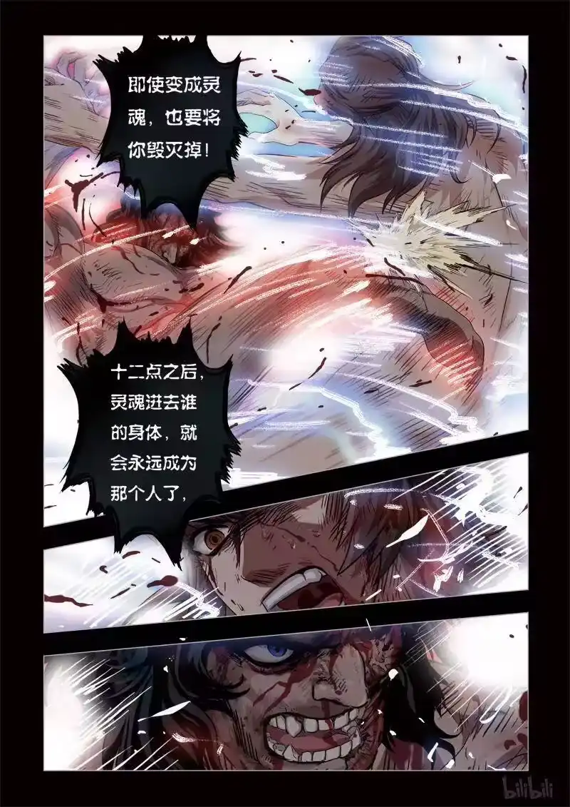 诡异奇谈_h 283 绮罗魅影 续集18-1 第4页