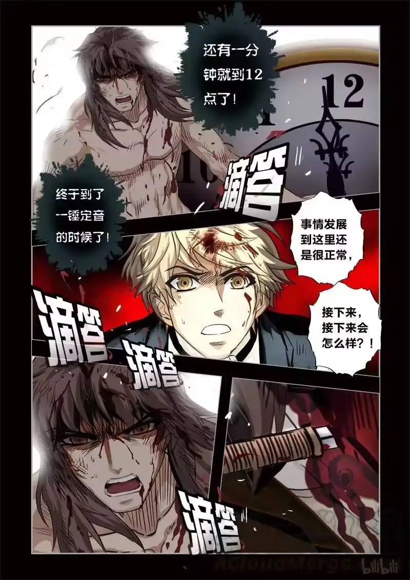 诡异奇谈_h 283 绮罗魅影 续集18-1 第5页