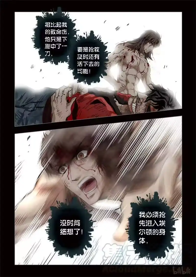 诡异奇谈_h 283 绮罗魅影 续集18-1 第9页