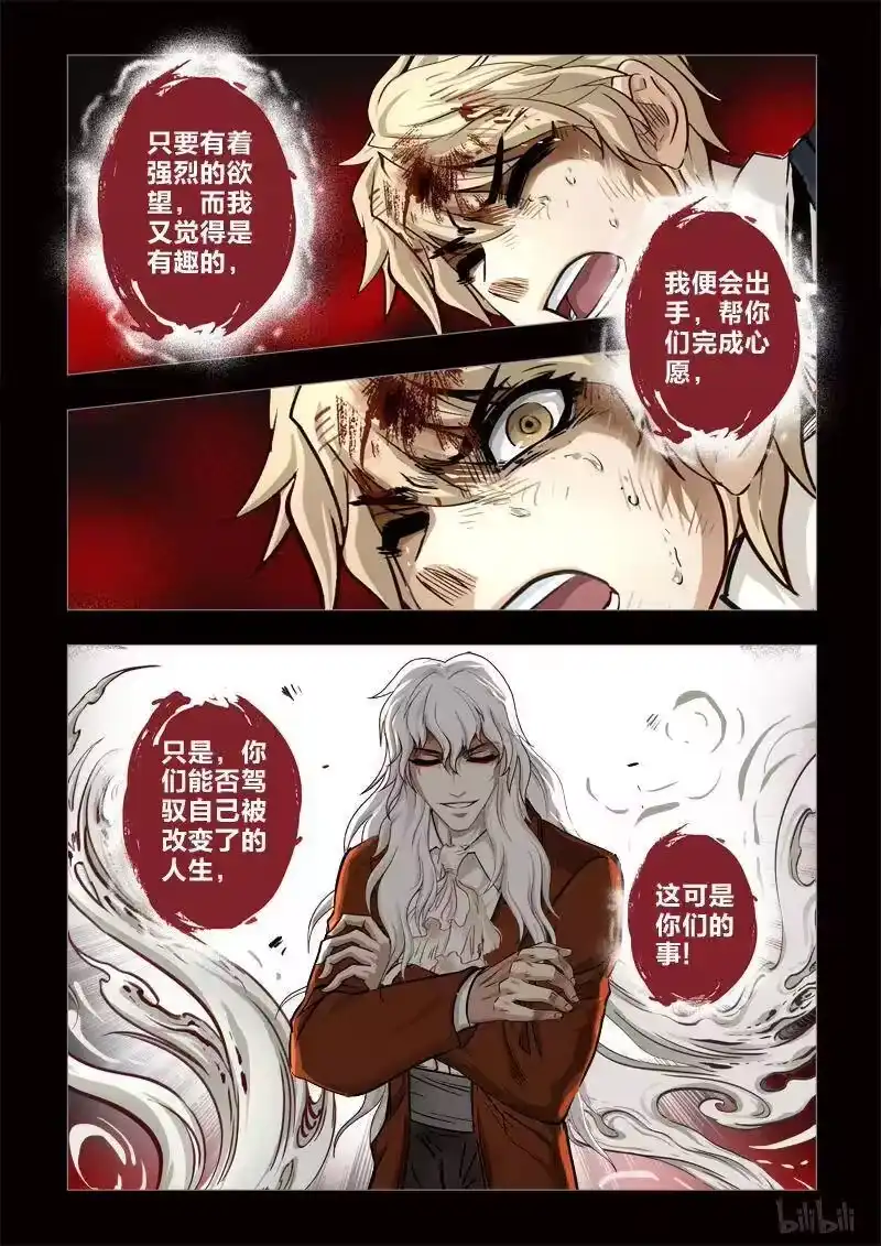 诡异奇谈_h 284 绮罗魅影 续集18-2 第11页