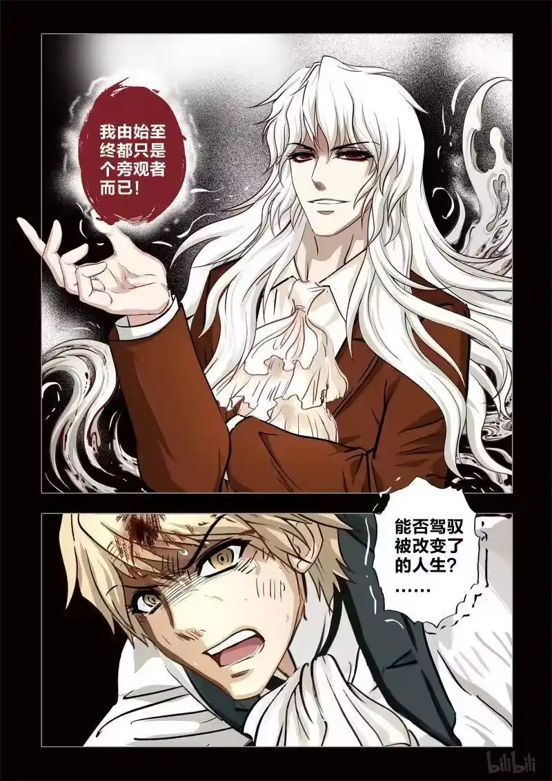 诡异奇谈_h 284 绮罗魅影 续集18-2 第12页
