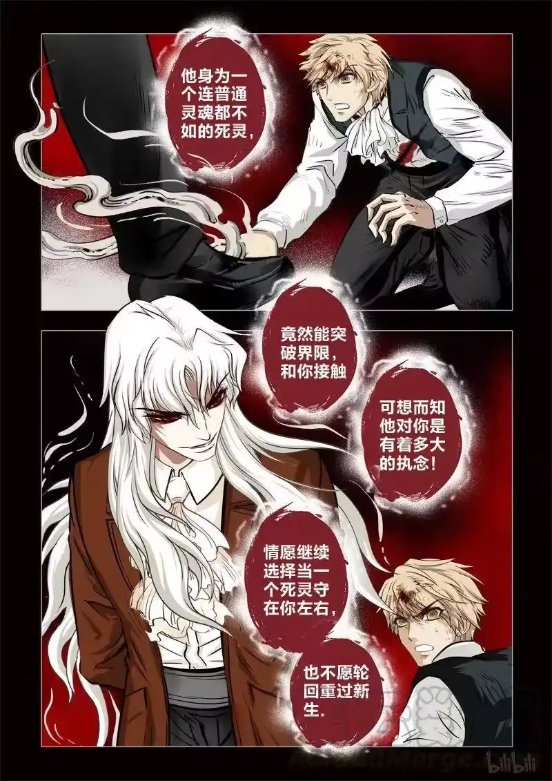 诡异奇谈_h 284 绮罗魅影 续集18-2 第13页
