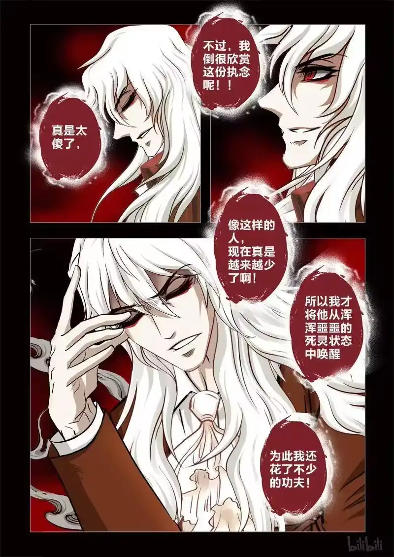 诡异奇谈_h 284 绮罗魅影 续集18-2 第14页
