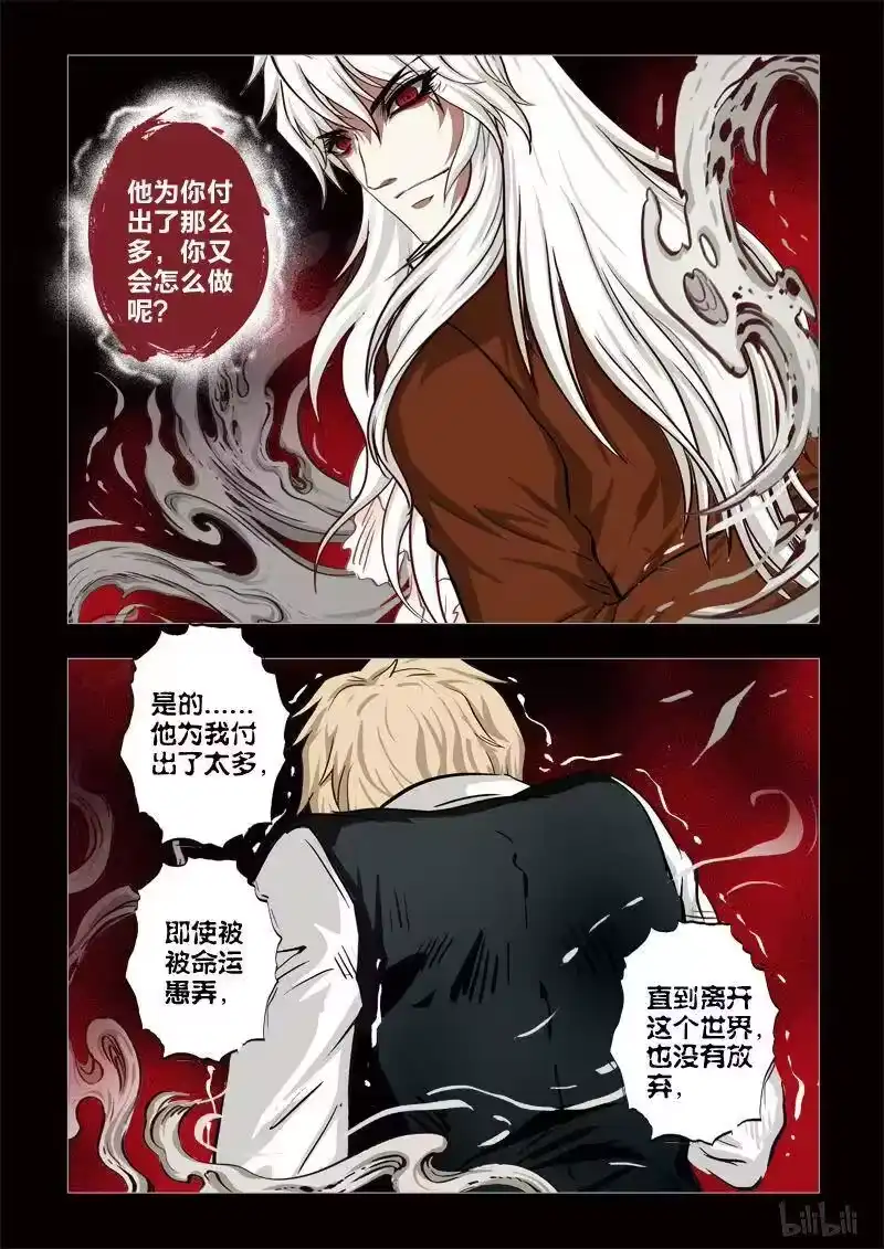 诡异奇谈_h 284 绮罗魅影 续集18-2 第15页