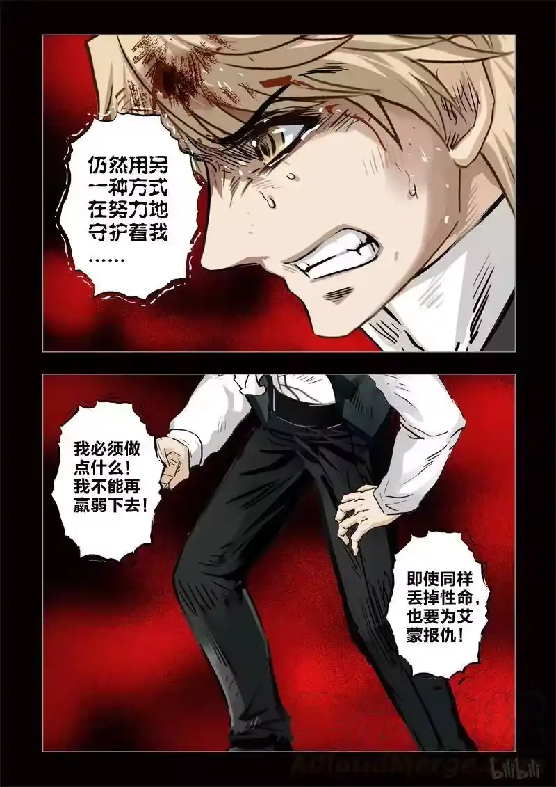 诡异奇谈_h 284 绮罗魅影 续集18-2 第16页