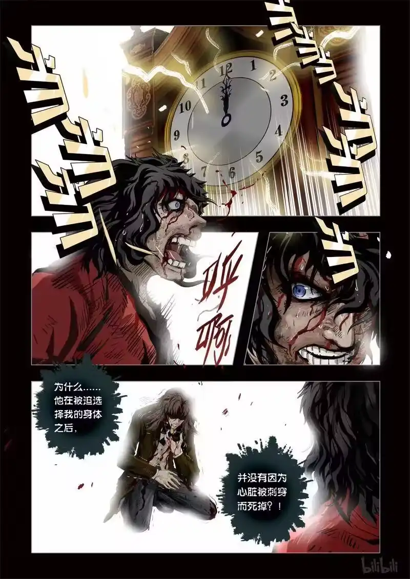 诡异奇谈_h 284 绮罗魅影 续集18-2 第2页