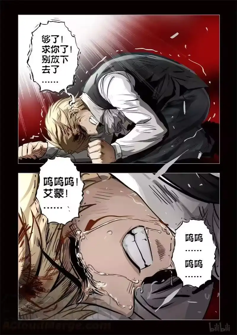 诡异奇谈_h 284 绮罗魅影 续集18-2 第7页