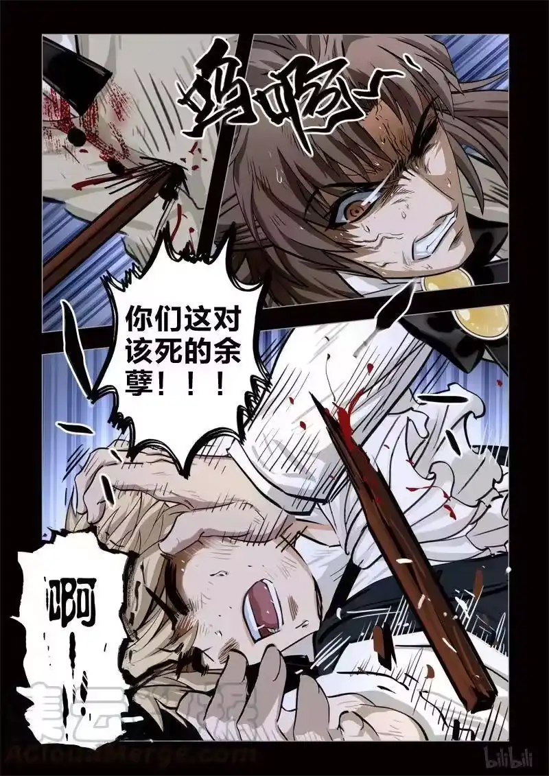 诡异奇谈_h 286 绮罗魅影 续集19-2 第11页