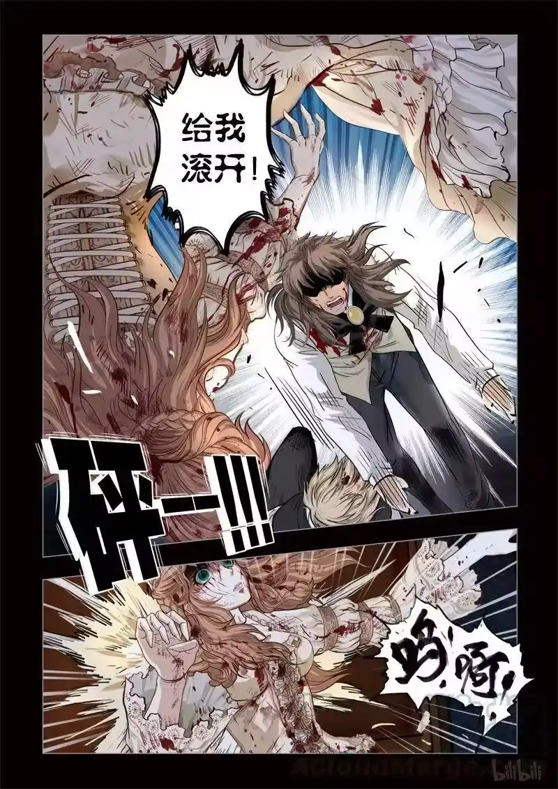 诡异奇谈_h 286 绮罗魅影 续集19-2 第13页