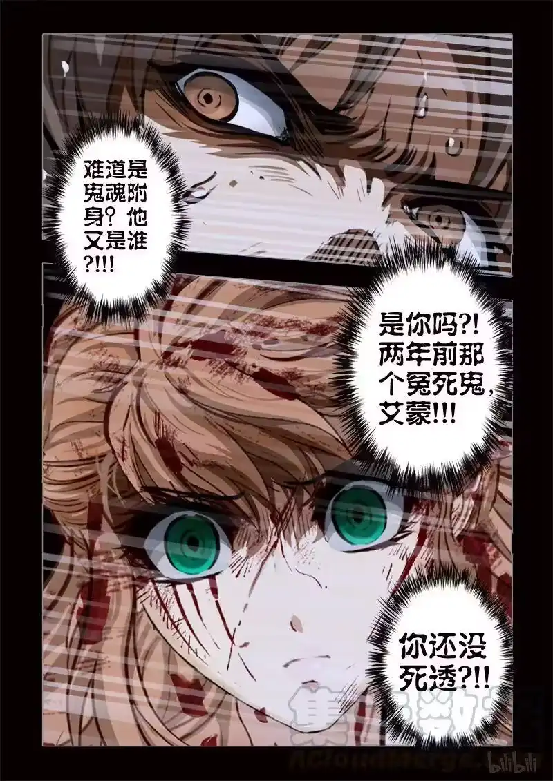 诡异奇谈_h 286 绮罗魅影 续集19-2 第9页