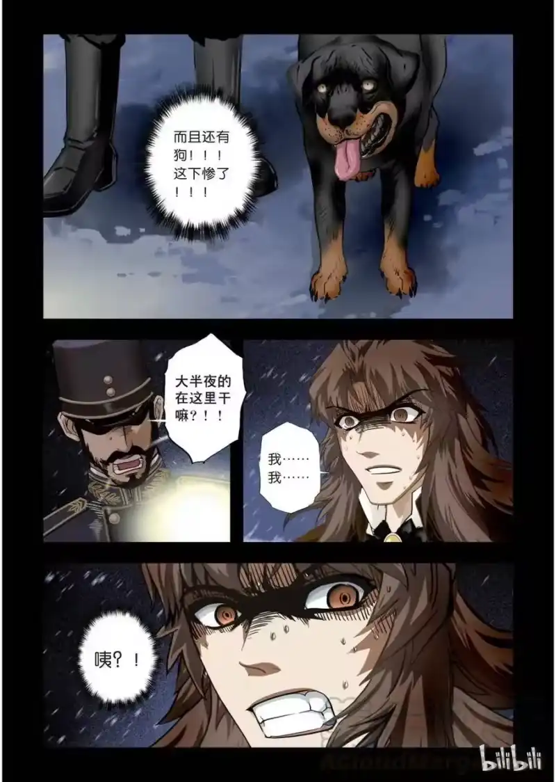 诡异奇谈_h 26 绮罗魅影11-2 第1页