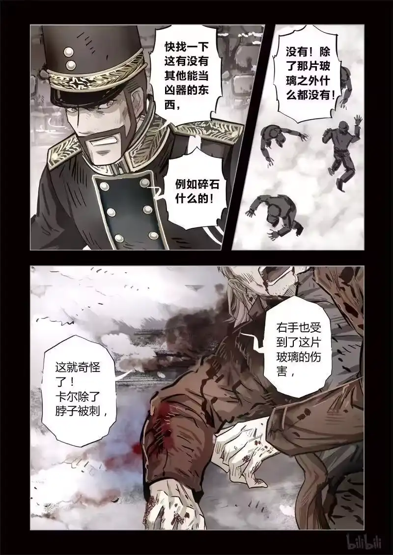 诡异奇谈_h 287 绮罗魅影 续集20-1 第3页