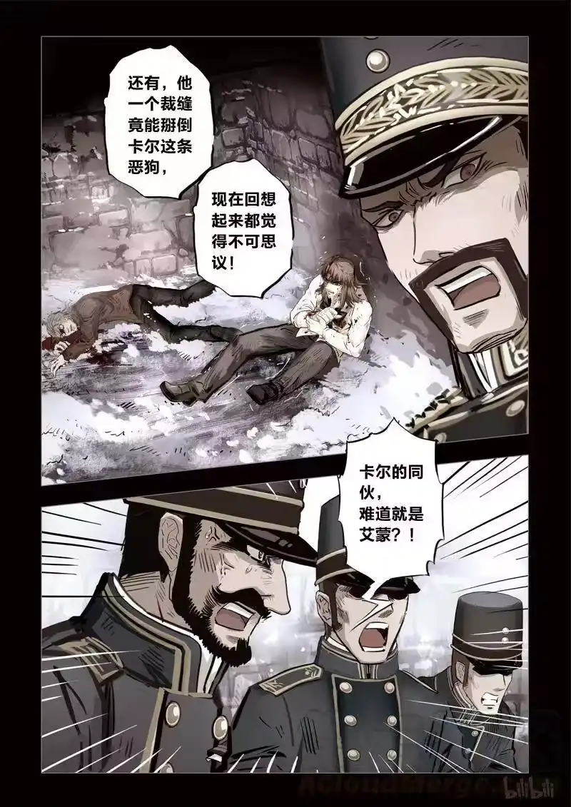 诡异奇谈_h 287 绮罗魅影 续集20-1 第7页