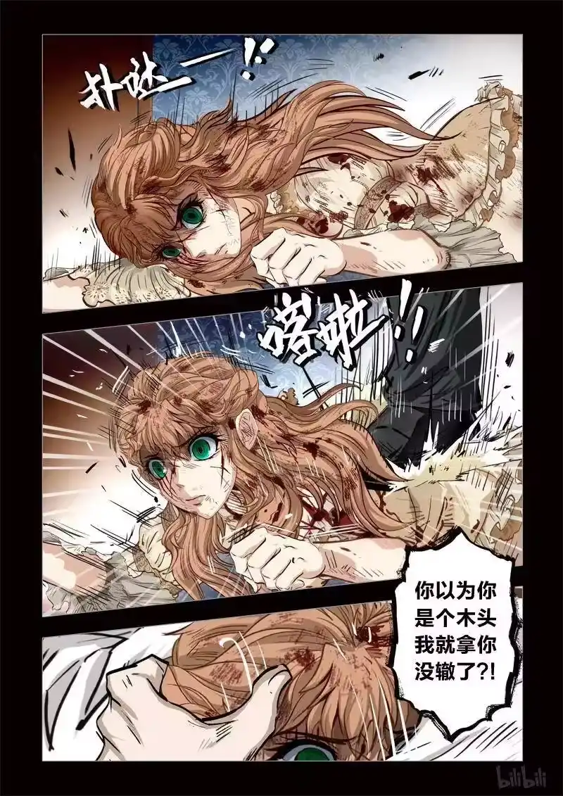 诡异奇谈_h 287 绮罗魅影 续集20-1 第9页