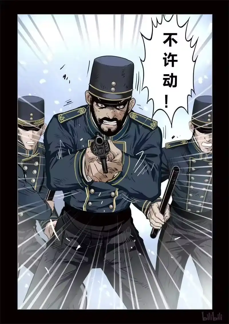 诡异奇谈_h 288 绮罗魅影 续集20-2 第14页