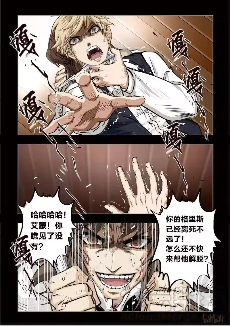 诡异奇谈_h 288 绮罗魅影 续集20-2 第3页