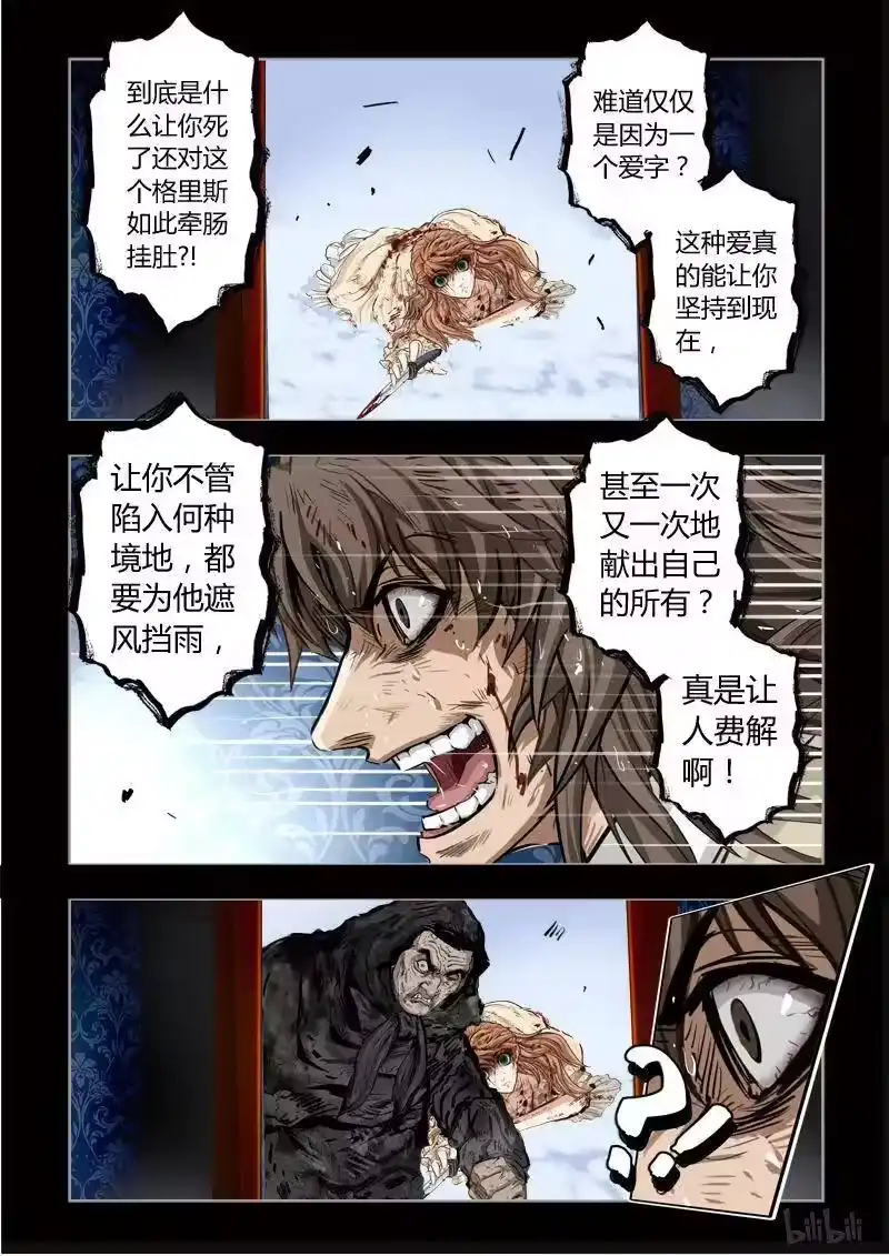 诡异奇谈_h 288 绮罗魅影 续集20-2 第4页