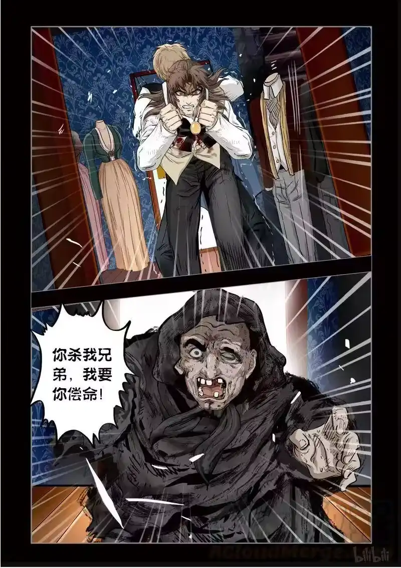 诡异奇谈_h 288 绮罗魅影 续集20-2 第5页