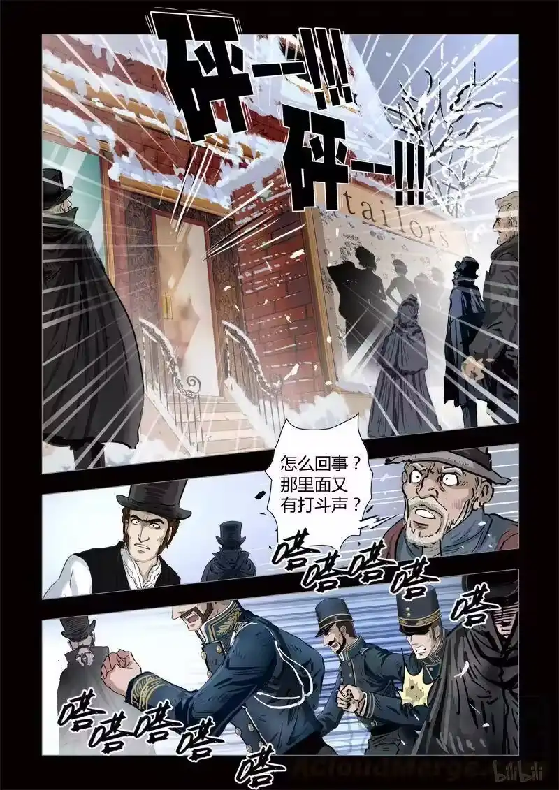 诡异奇谈_h 288 绮罗魅影 续集20-2 第9页