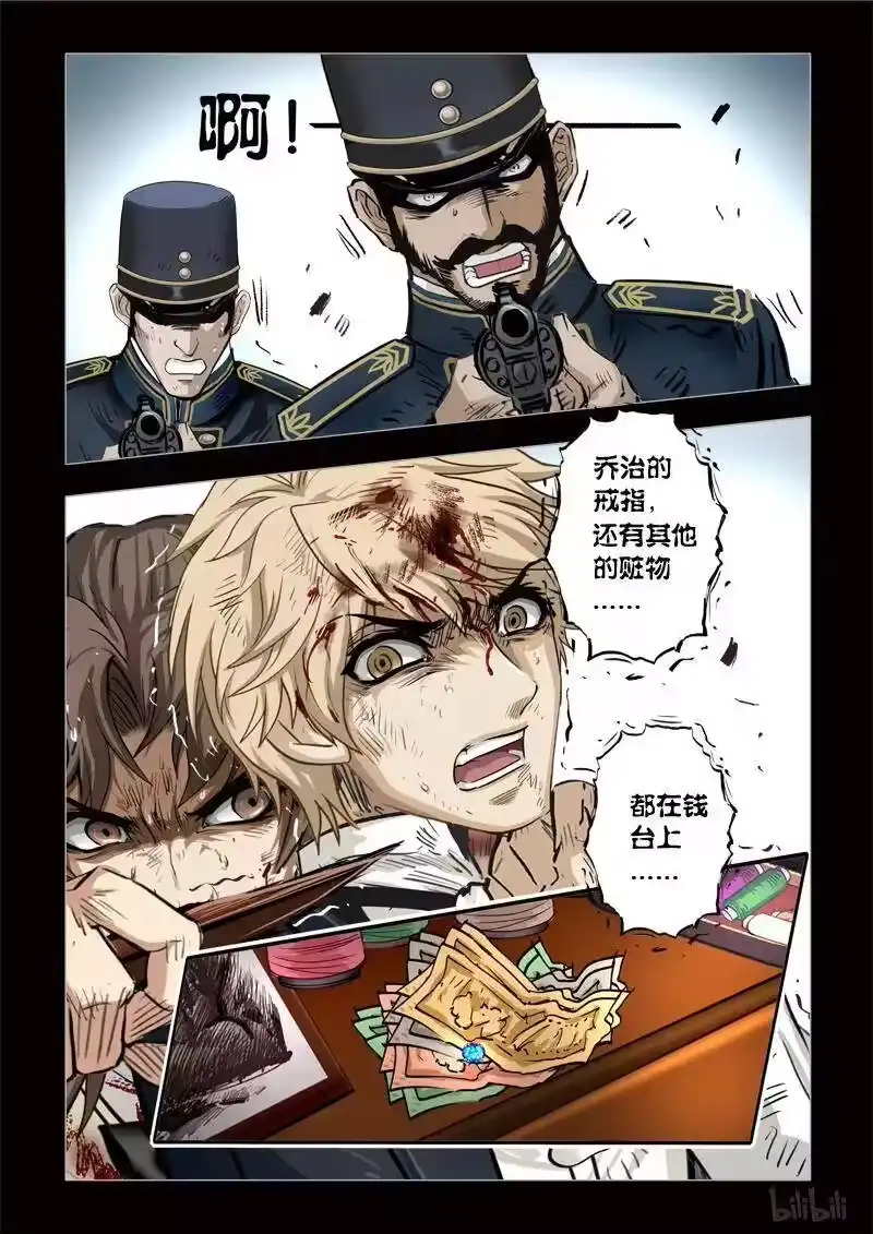 诡异奇谈_h 289 绮罗魅影 续集21-1 第10页