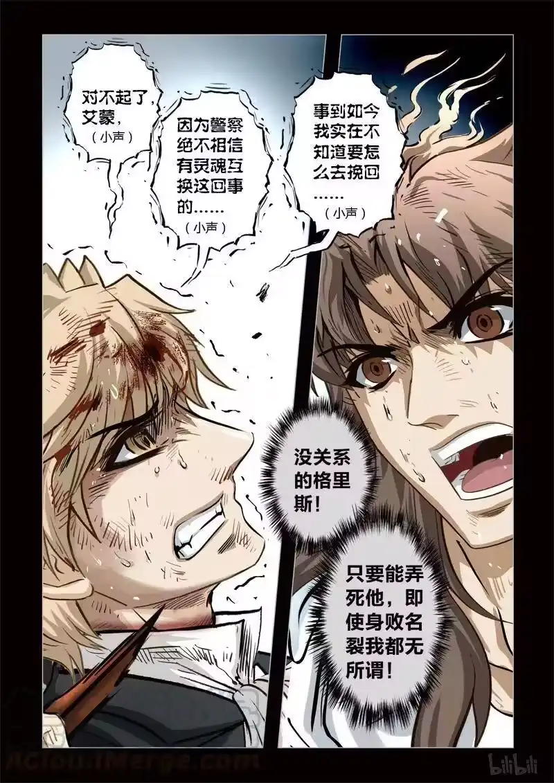 诡异奇谈_h 289 绮罗魅影 续集21-1 第11页