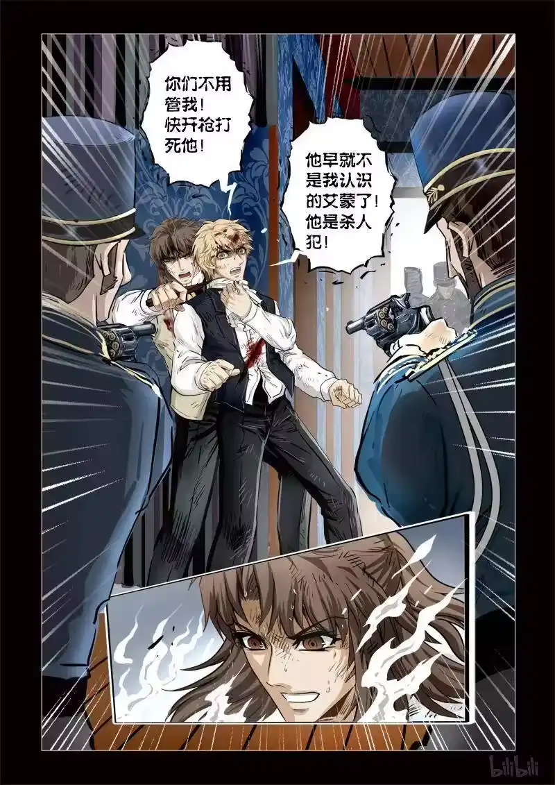 诡异奇谈_h 289 绮罗魅影 续集21-1 第12页