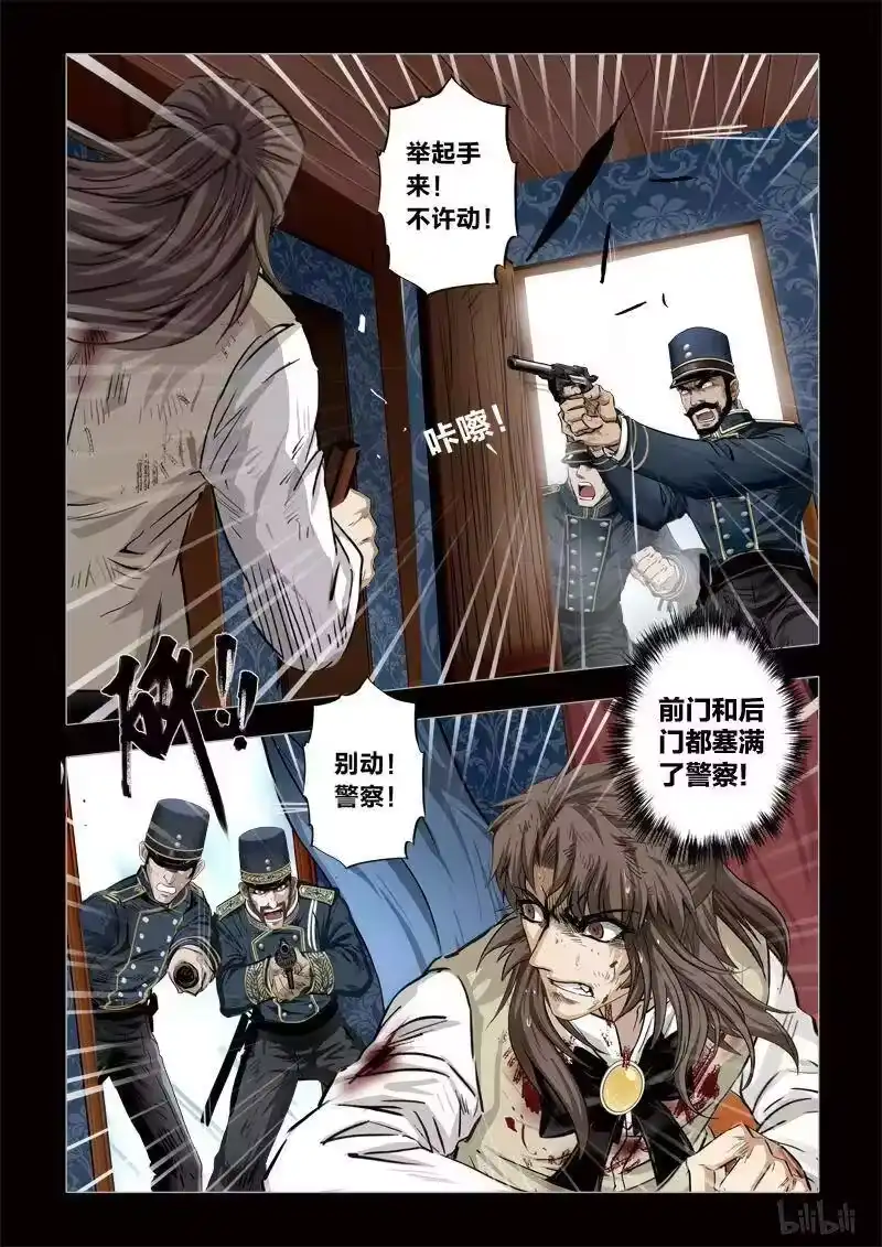 诡异奇谈_h 289 绮罗魅影 续集21-1 第2页