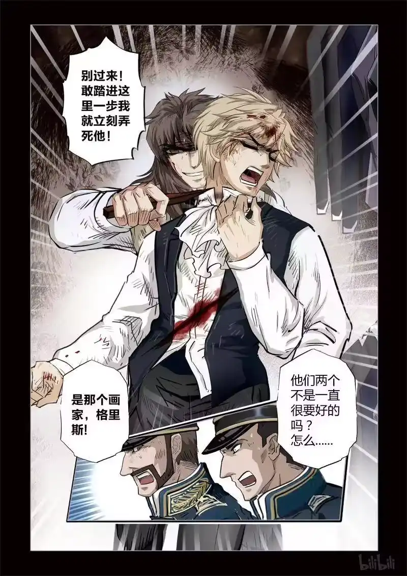 诡异奇谈_h 289 绮罗魅影 续集21-1 第6页