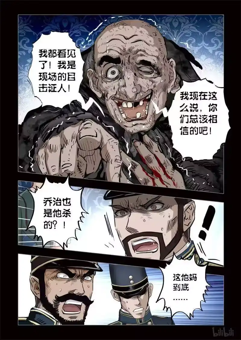 诡异奇谈_h 289 绮罗魅影 续集21-1 第8页