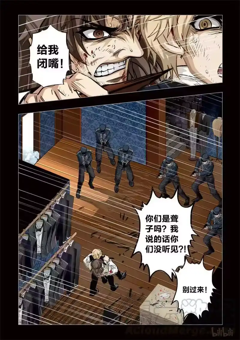 诡异奇谈_h 290 绮罗魅影 续集21-2 第1页