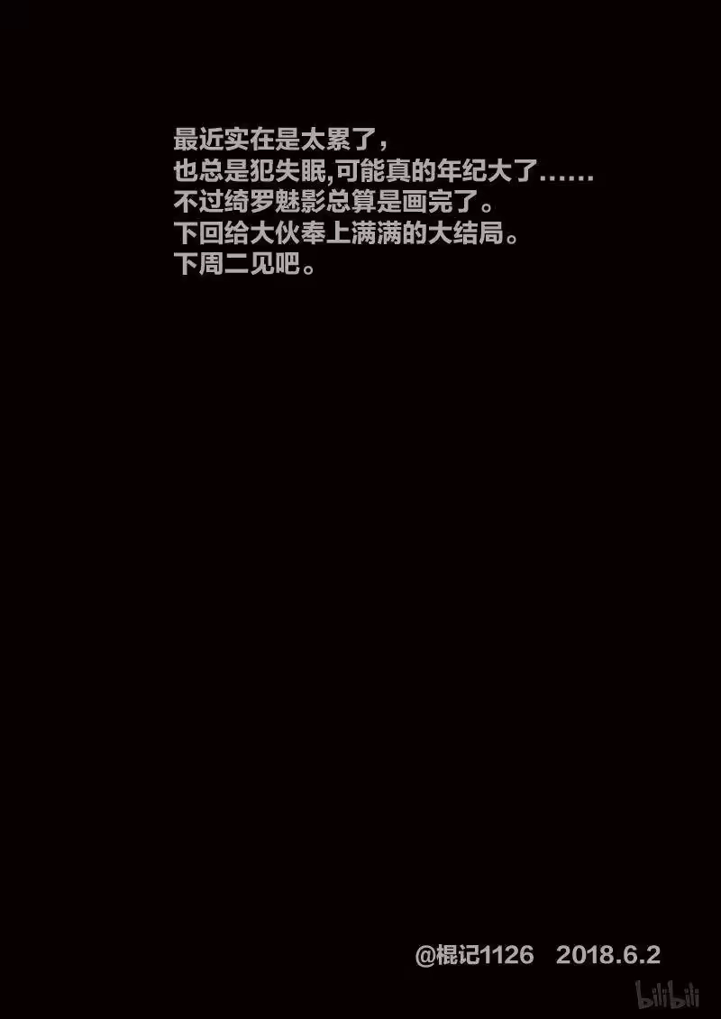 诡异奇谈_h 290 绮罗魅影 续集21-2 第10页