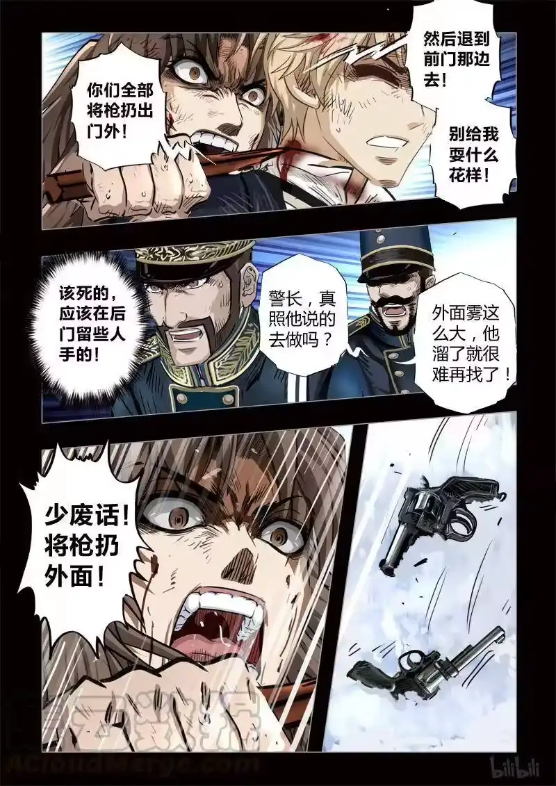 诡异奇谈_h 290 绮罗魅影 续集21-2 第3页