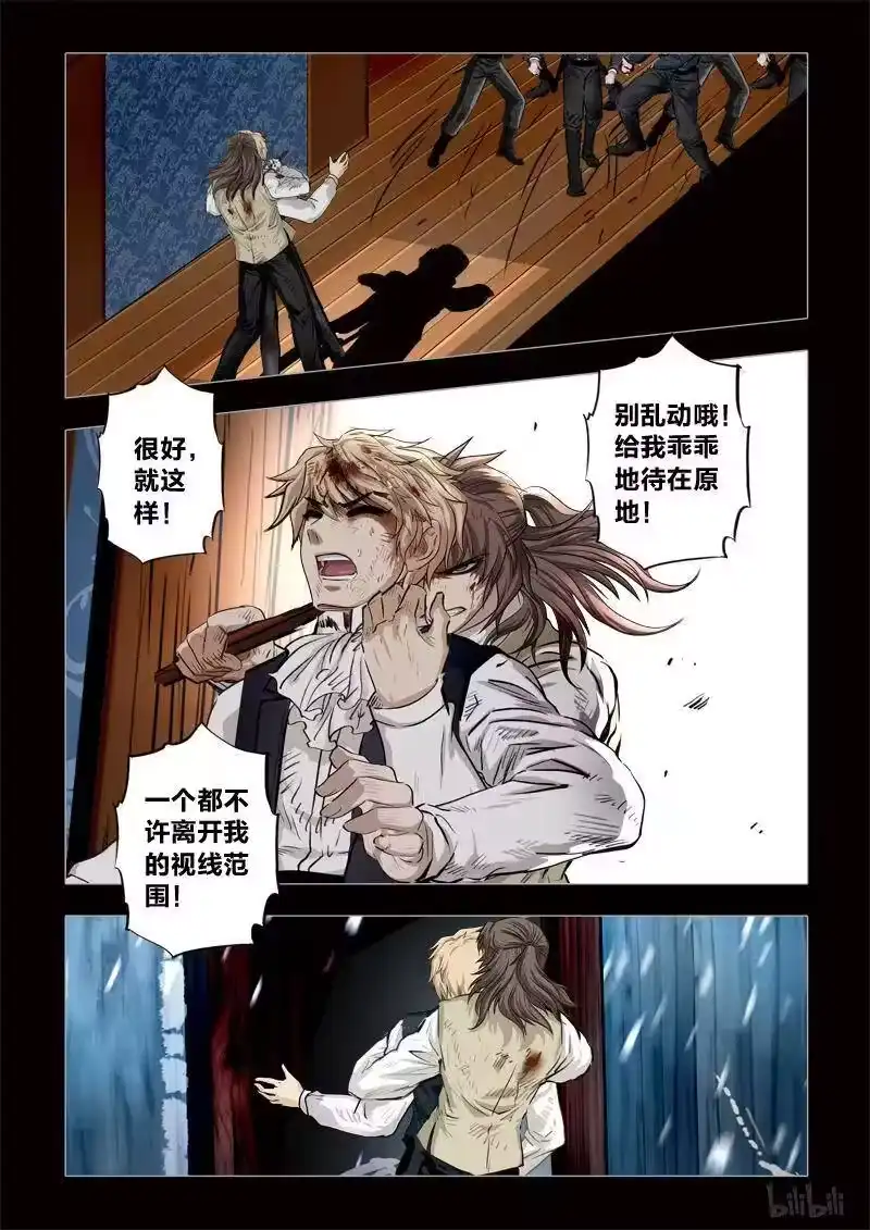 诡异奇谈_h 290 绮罗魅影 续集21-2 第4页