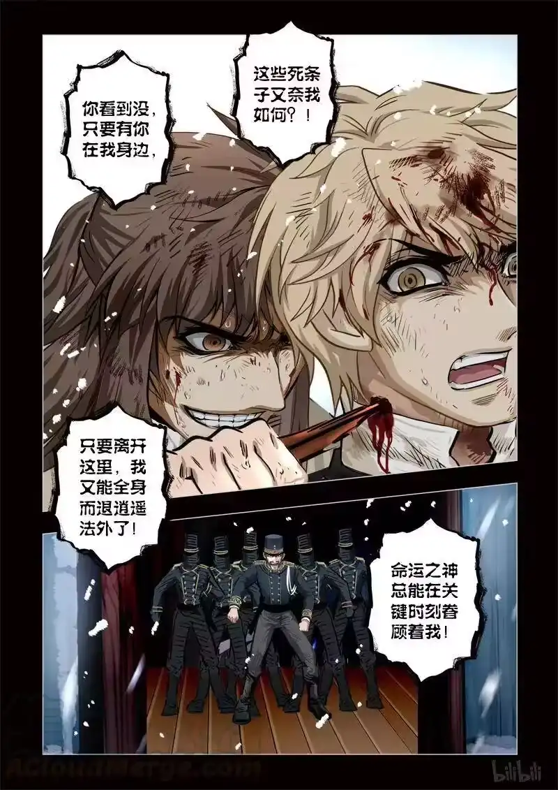 诡异奇谈_h 290 绮罗魅影 续集21-2 第5页