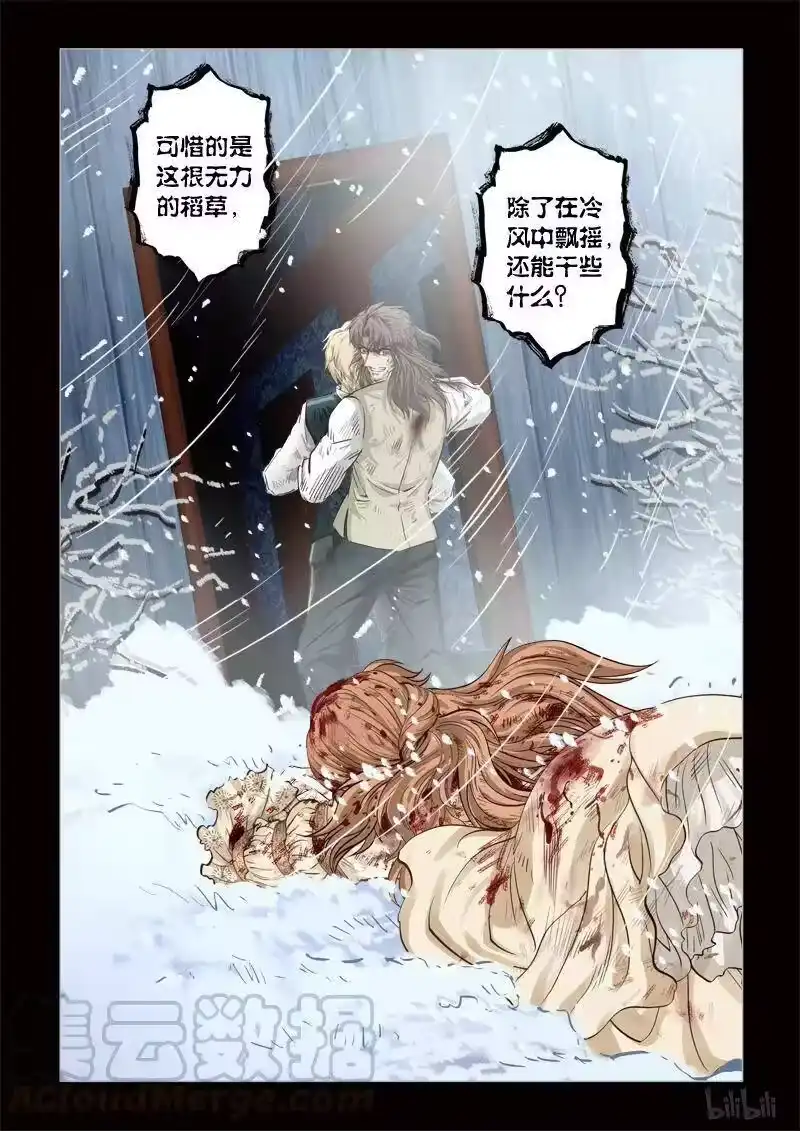 诡异奇谈_h 290 绮罗魅影 续集21-2 第7页