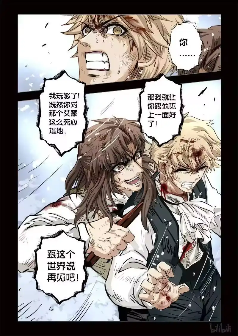 诡异奇谈_h 290 绮罗魅影 续集21-2 第8页