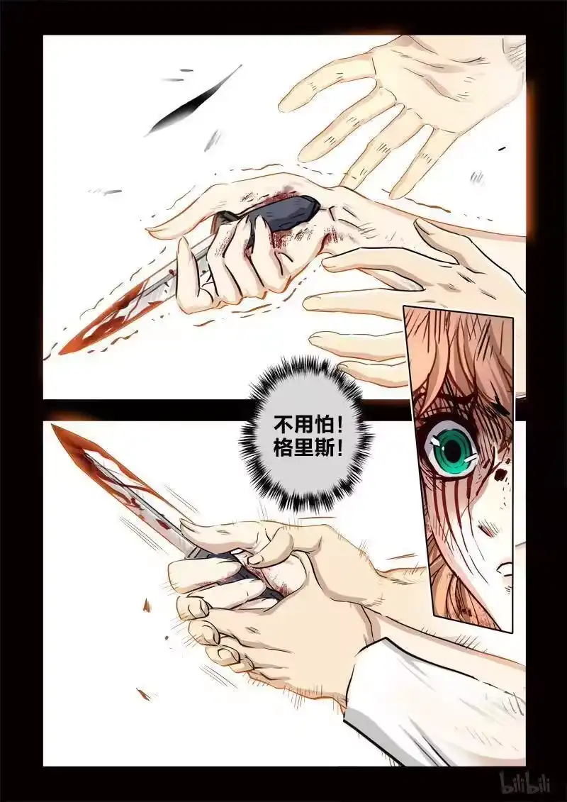 诡异奇谈_h 291 绮罗魅影 续集22 第11页