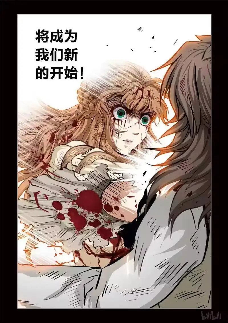 诡异奇谈_h 291 绮罗魅影 续集22 第16页
