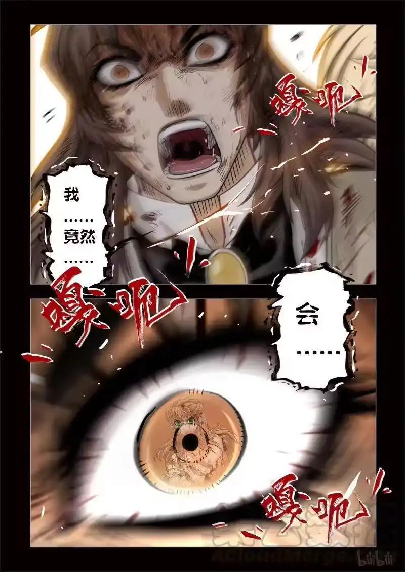 诡异奇谈_h 291 绮罗魅影 续集22 第17页