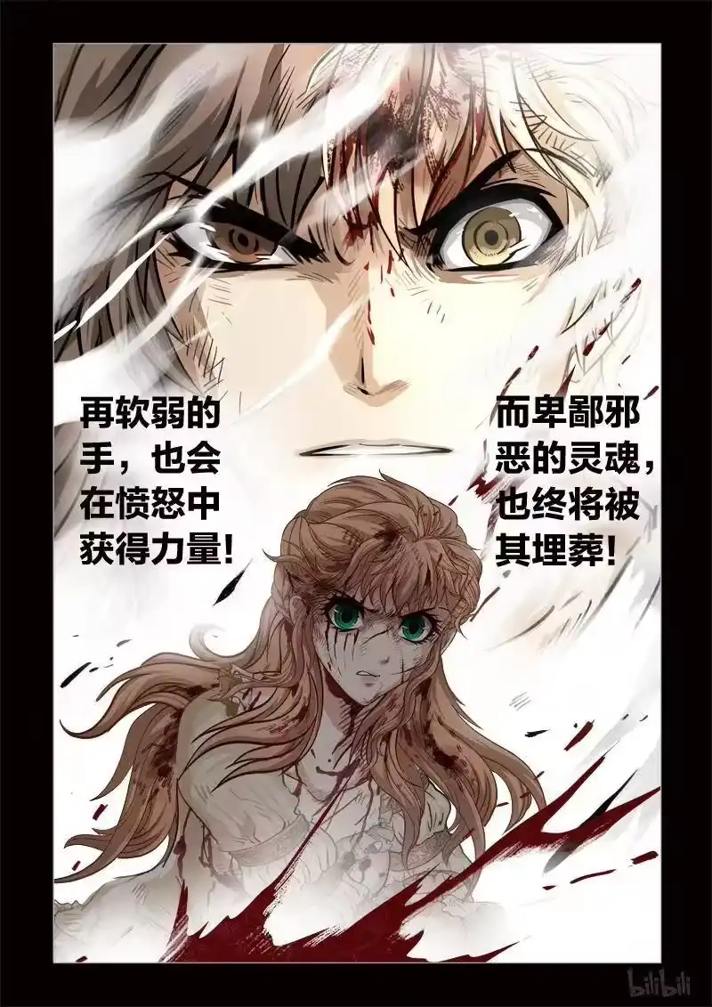 诡异奇谈_h 291 绮罗魅影 续集22 第18页
