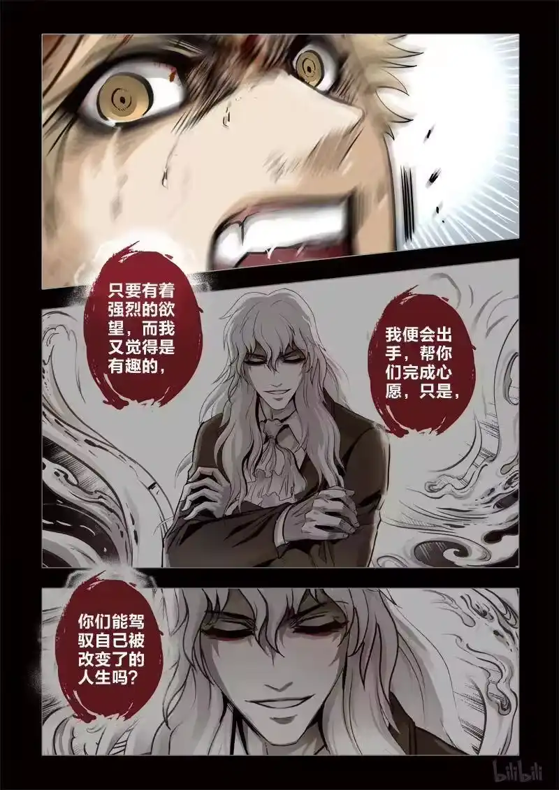 诡异奇谈_h 291 绮罗魅影 续集22 第2页