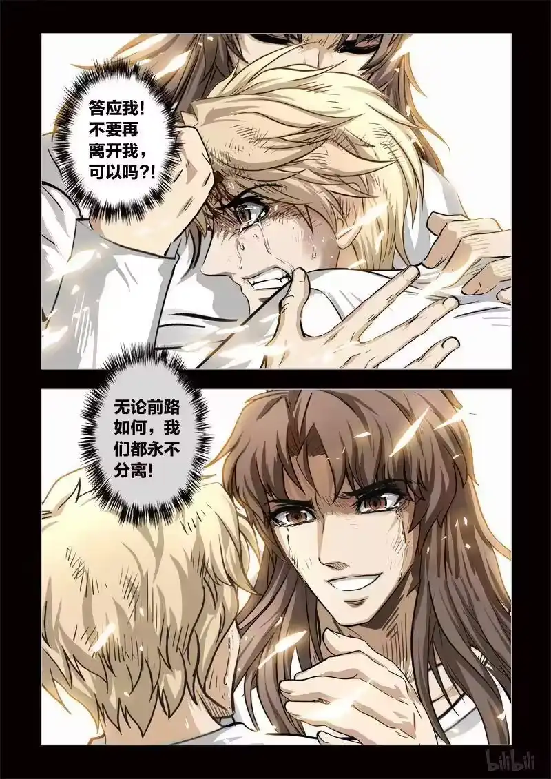 诡异奇谈_h 291 绮罗魅影 续集22 第28页
