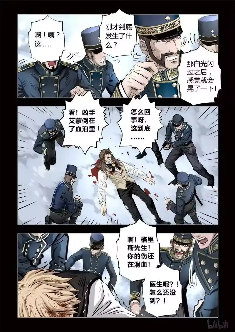 诡异奇谈_h 291 绮罗魅影 续集22 第38页