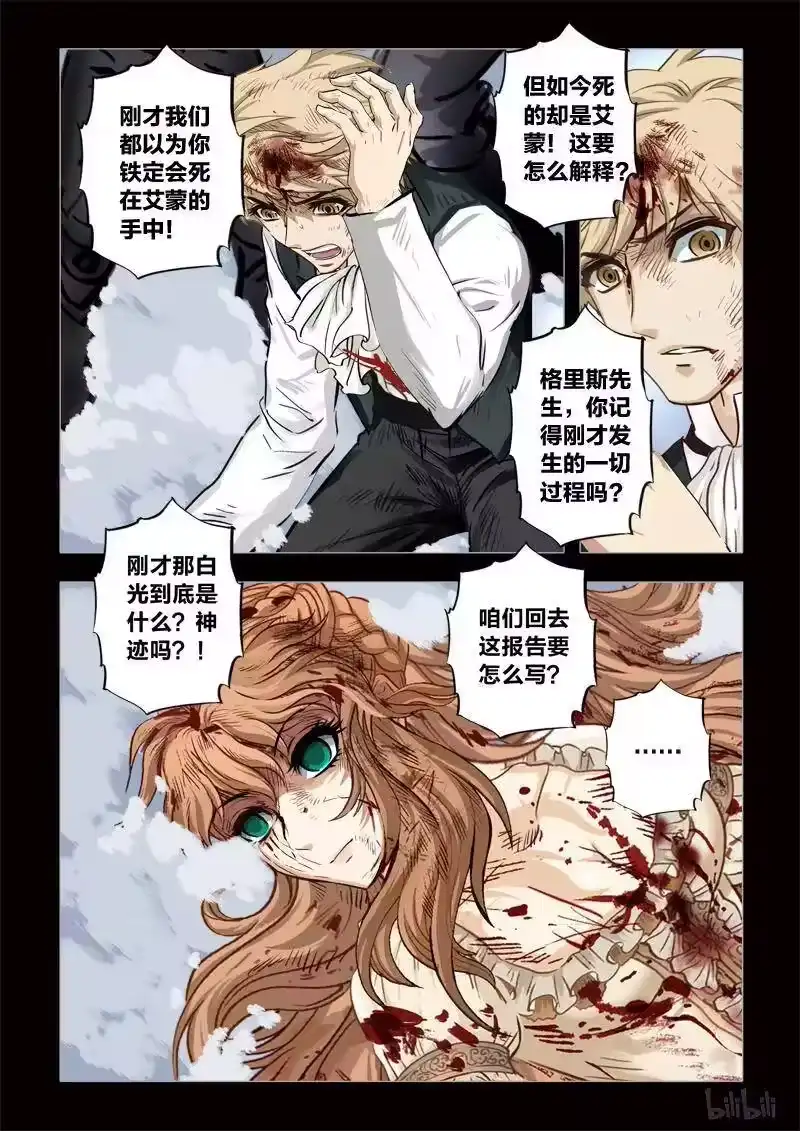 诡异奇谈_h 291 绮罗魅影 续集22 第39页